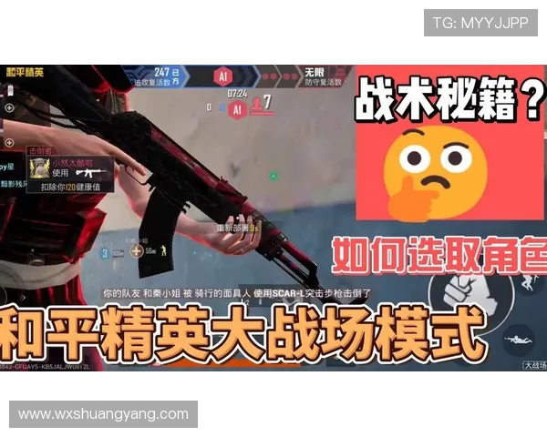 聚焦和平精英V5版本战术解析与实战技巧分享